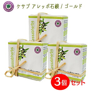 PTu@Ab|Ό/S[hi90gj3ZbgyKessab Aleppo Soap GoldzyAb|̐ΌzyI[KjbN100zyRCPz