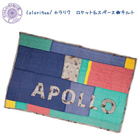 【送料無料】Colorique/カラリク　ロケット＆スペース☆キルト【Apollo space plaid】【シングルサイズ】【キルトブランケット】【肌がけ】【マルチカバー】【RCP】