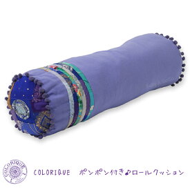 COLORIQUE/カラリク　ポンポン付き♪　ロールクッション（パープル）【Bindi Roll Cushion Cover Pretty Purple】【円柱形/円筒形】【ボルスター型】【抱き枕】【ピロー】