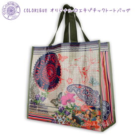 COLORIQUE/カラリク　オリジナル☆エキゾチックトートバッグ【Colorique Shopper】【エコバッグ】【ショッピングバッグ】マザーズバッグにも♪