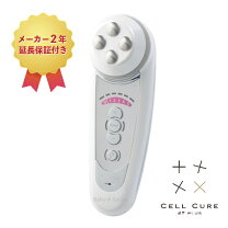 楽天市場】セルキュア4t プラス（美顔器・スチーマー｜美容・コスメ 