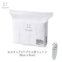 楽天市場】ベレガ セルキュア4t（美容・コスメ・香水）の通販