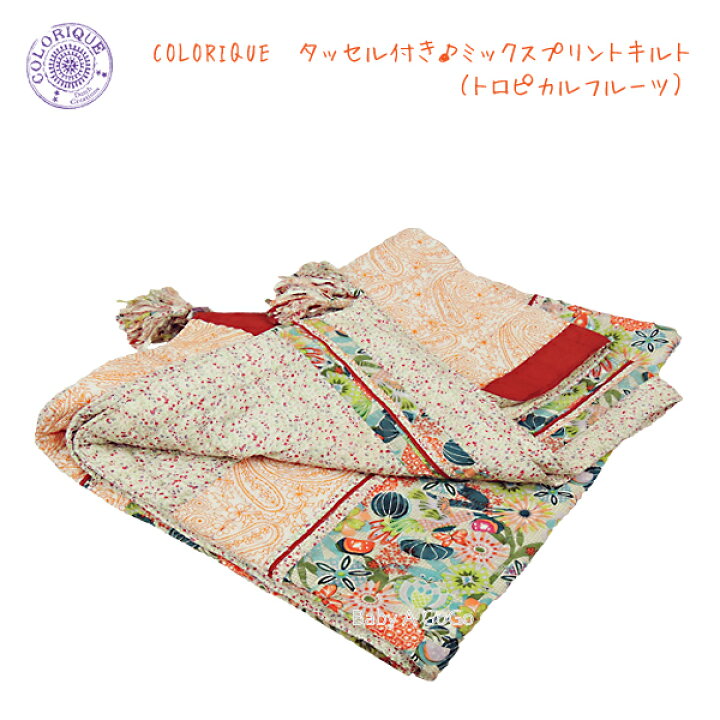楽天市場】マルチカバー 北欧 COLORIQUE/カラリク タッセル付き 