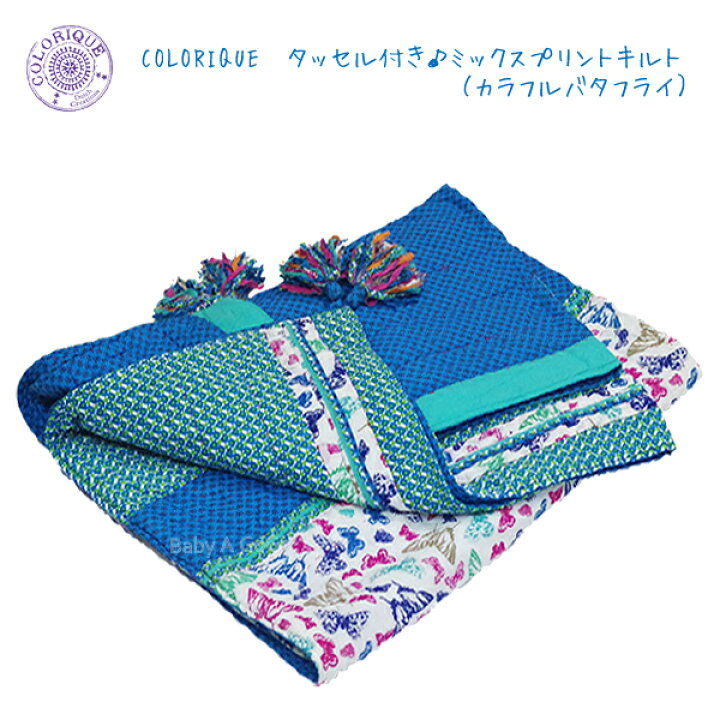 楽天市場】マルチカバー 北欧 COLORIQUE/カラリク タッセル付き 