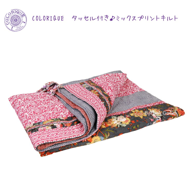 楽天市場】マルチカバー 北欧 COLORIQUE/カラリク タッセル付き 