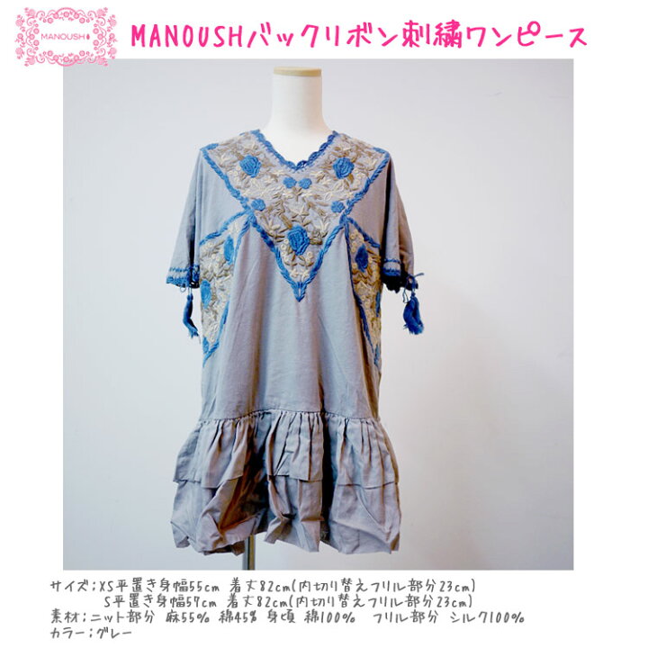 楽天市場】【送料無料】SALE!! MANOUSH(マヌーシュ)バックリボン刺繍  