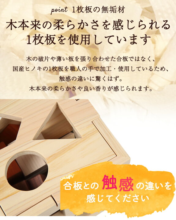 楽天市場】型はめパズル 日本製 総ひのき 天然塗料使用 国産 型はめ 木 