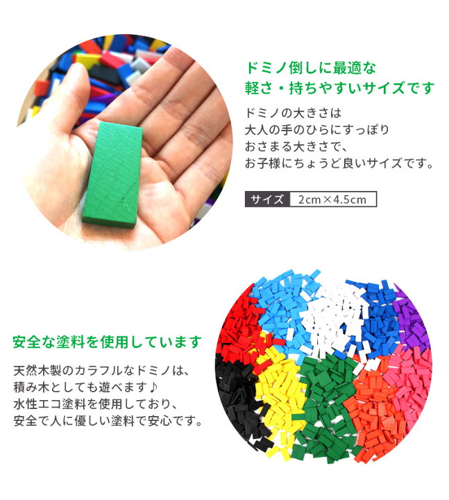 楽天市場】ドミノ 倒し おもちゃ 300個 セット ドミノ牌｜知育玩具 