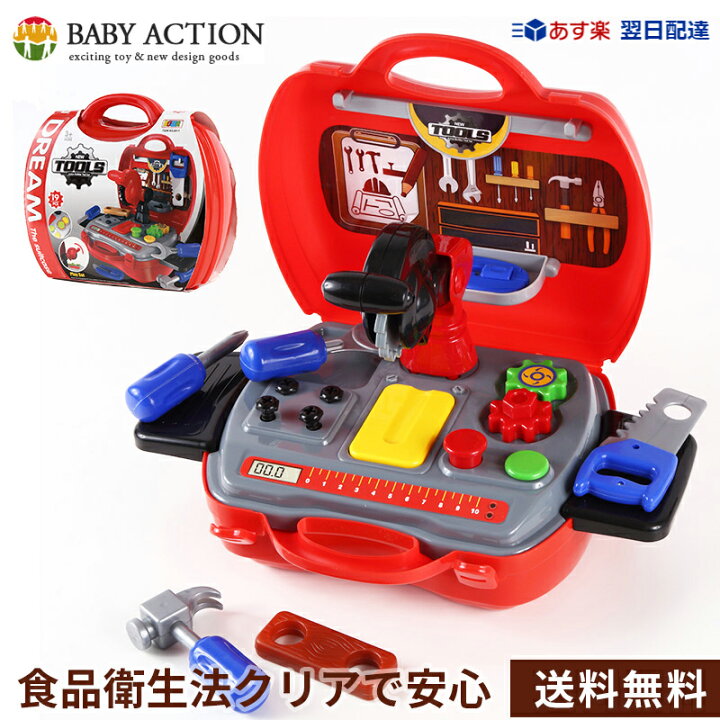 楽天市場 おままごと どこでもいっしょ 大工 子供 おもちゃ クリスマス プレゼント おうち遊び こども 室内遊び おもちゃ 男の子 0歳 1歳 2歳 3歳 持ち運び 工具 人気 おでかけ 外遊び セット 食品衛生法クリアで安心 知育玩具おままごと枕 Babyaction