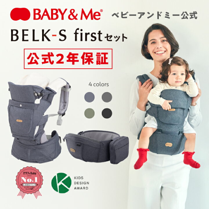 楽天市場】【公式（2年保証付）】抱っこ紐 ヒップシートキャリア  