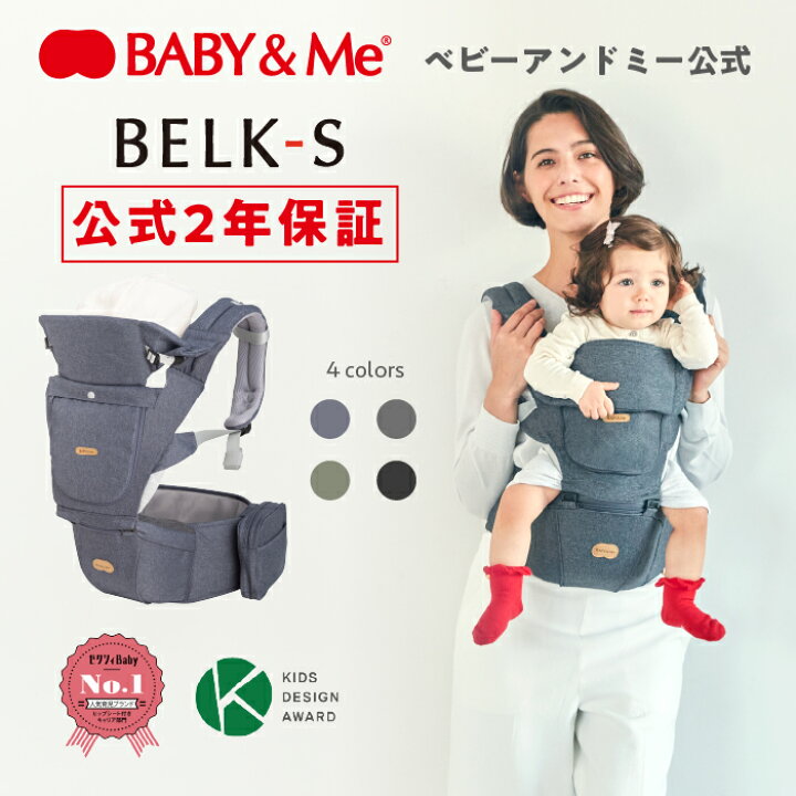 楽天市場】【公式（2年保証付）】抱っこ紐 ヒップシートキャリア 