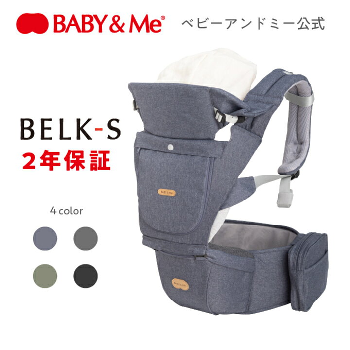 楽天市場】【公式（2年保証付）】抱っこ紐 ヒップシートキャリア 