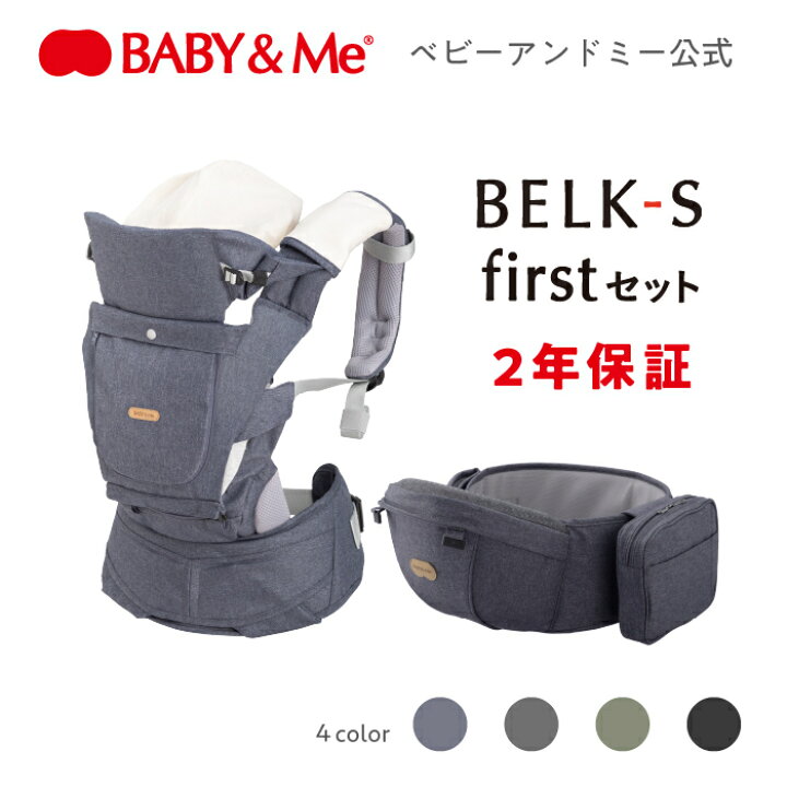 楽天市場】【公式（2年保証付）】抱っこ紐 ヒップシートキャリア 