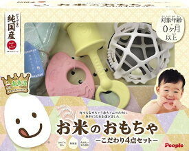 お米のおもちゃ　こだわり4点セット