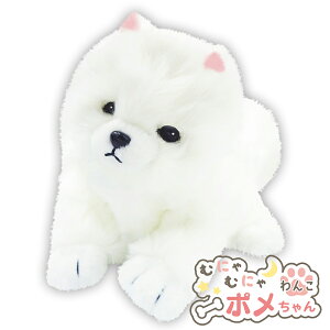オスト むにゃむにゃわんこ ポメちゃん 動く ぬいぐるみ ワン 犬