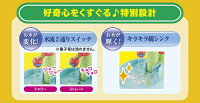 【送料無料】お水の知育