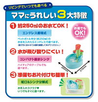 【送料無料】お水の知育