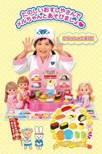メルちゃんつくって!まわして!くまさんかいてんずし