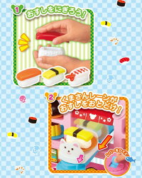 メルちゃんつくって!まわして!くまさんかいてんずし