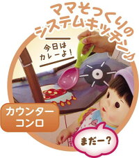 【送料無料】ピンポーン♪おしゃべりつき2階だてぽぽちゃん家