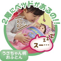 【送料無料】ピンポーン♪おしゃべりつき2階だてぽぽちゃん家