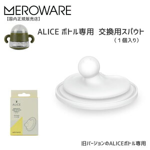 Xg[}Op p[c XpEg EFA meroware ALICE 1 o[W ߂Ẵ}O xr[}O p݌ p[c ɍ킹đIׂ 6  c łp