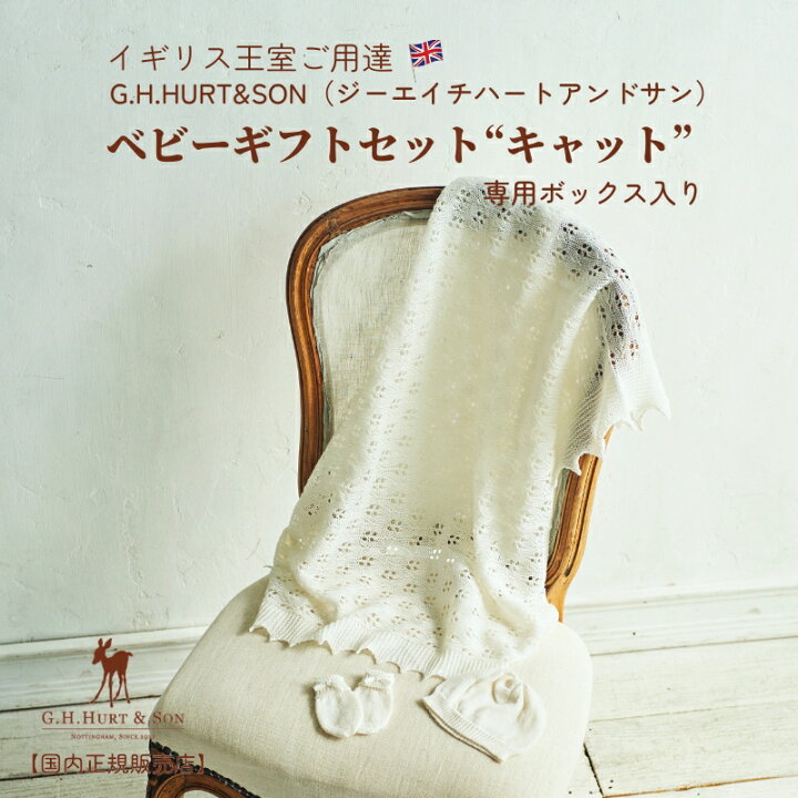 楽天市場】【公式】ベビーショール ギフトセット キャット 3点セット  