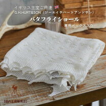 楽天市場】おくるみ g．h．hurt & son lacy cotton baby shawlの通販