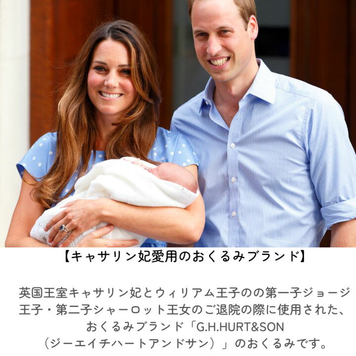 楽天市場】送料無料 出産祝い G.H.HURT&SON ジーエイチハートアンド 