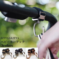 【ポイント10倍】ベビーカーフック リッタグリッタ 360度回転 送料無料 ピクシーフック Litta Glitta 2個…