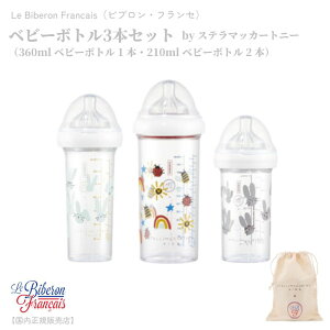 yzMr 3{Zbg Le Biberon Francais rutZ xr[{g3{Zbg BEESEGREY RABBITEGREEN RABBIT by Xe}bJ[gj[ 킢J[ jZbNX  gC^ 