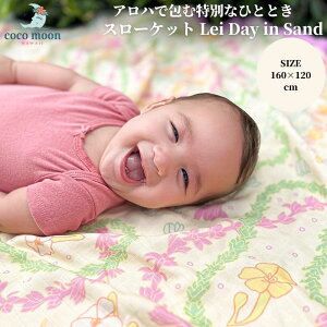 yzuPbg X[Pbg 4dK[[ RR[ Lei Day in Sand nC ou[X ^IPbg xbhJo[ xr[ LbY l  lC Mtg oYj oY 