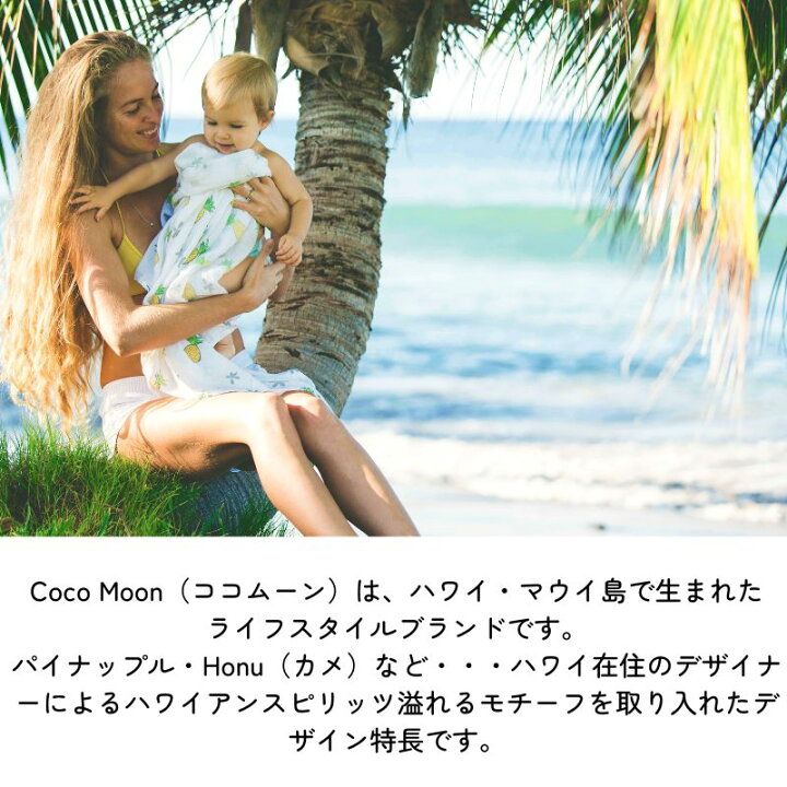 楽天市場】【公式】ブランケット ベビー ココムーン Coco Moon 