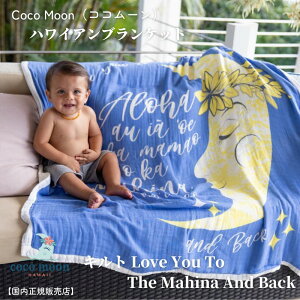 uPbg xr[Mtg Coco Moon RR[ cocomoon Lg Love You To The Mahina And Back K̔X nC AneCXg ou[X  [ Ԃ xr[ j̎q ̎q 