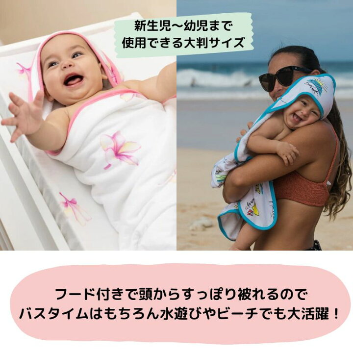 楽天市場】フード付きタオル＆ウォッシュクロスセット 【公式 