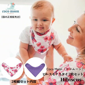 yzX^C2ZbgRR[ Coco Moon cocomoon s[Xi X^C Hibiscus K̔X ru 悾ꂩ o_i nC AneCXg 2g [ Ԃ xr[ j̎q 