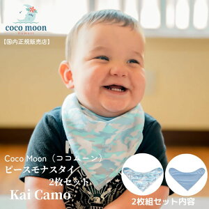 yzX^C2Zbg RR[ Coco Moon cocomoon s[Xi X^C Kai Camo@K̔X ru 悾ꂩ o_i nC AneCXg 2g [ Ԃ xr[ j̎q 