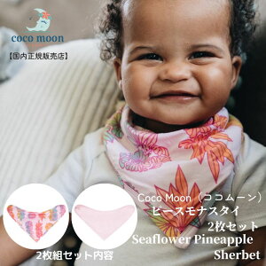 yzX^C2Zbg RR[ Coco Moon cocomoon s[XiX^C Seaflower Pineapple Sherbet K̔X ru 悾ꂩ o_i nC AneCXg 2g [ Ԃ xr