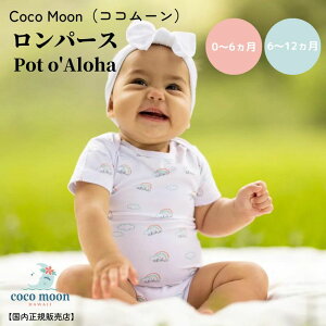 yzp[X  RR[ Coco Moon cocomoon Pot o'Aloha K̔X p[X {fB[X[c nC AneCXg Ԃ xr[ 6 12  j̎q ̎q ł