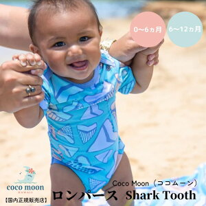 yzp[X  j̎q ̎q RR[ Coco Moon cocomoon Shark Tooth K̔X p[X {fB[X[c nC AneCXg Ԃ xr[ 6 12  ł