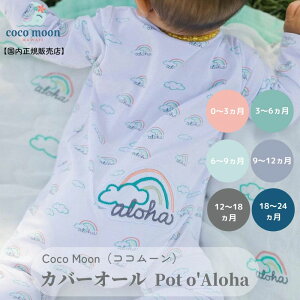 yzJo[I[  xr[ RR[ CocoMoon nC Pot o'Aloha K̔X މ@ OJ p[X V Ԃ xr[ ̎q j̎q ł xr[Mtg oYj