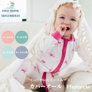 yzJo[I[  xr[ RR[ CocoMoon nC Plumeria K̔X މ@ OJ p[X V Ԃ xr[ ̎q j̎q ł xr[Mtg oYj