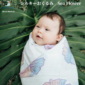 yz Xh RR[ Sea Flower nC uPbg ou[X K[[ xr[ Ԃ  j̎q ̎q  lC xr[Mtg oYj oY 