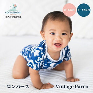 yzp[X  RR[ Coco Moon cocomoon Vintage Pareo K̔X p[X {fB[X[c nC An Ԃ xr[ 6 12  j̎q ̎q ł xr