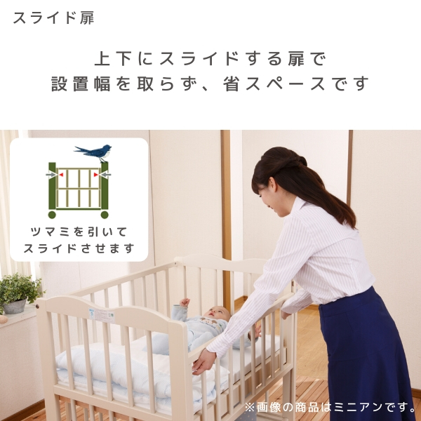 日本製 ベビーベッド [ アン ] ハイタイプ スライド 収納棚 キャスター付き 赤ちゃん用ベッド かわいい おしゃれ 木製 kintaro  キンタロー | キンタローベッド