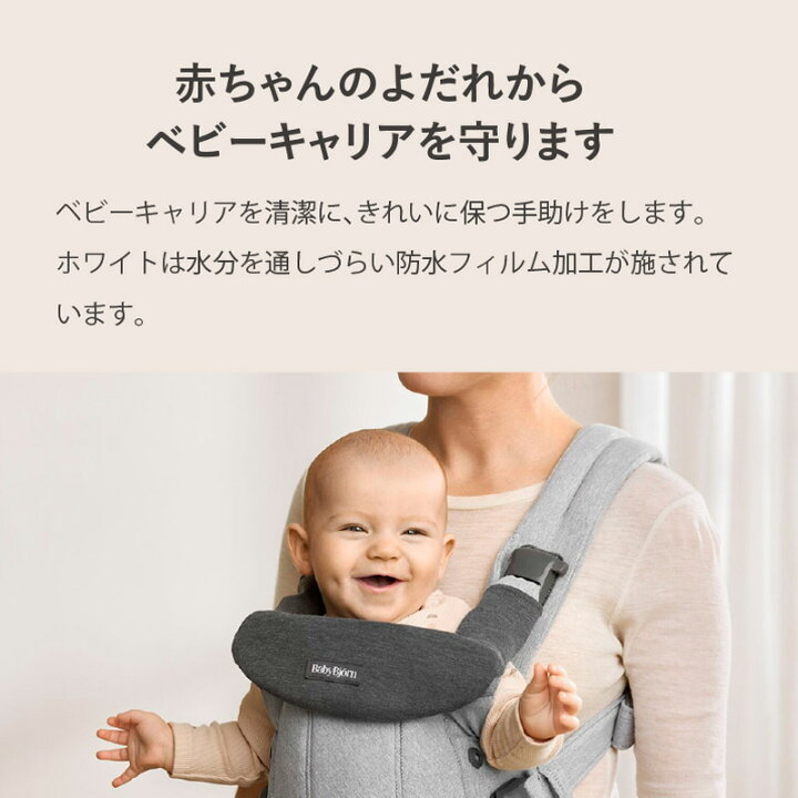 楽天市場】【公式】Babybjorn ベビービョルン ベビーキャリア HARMONY 