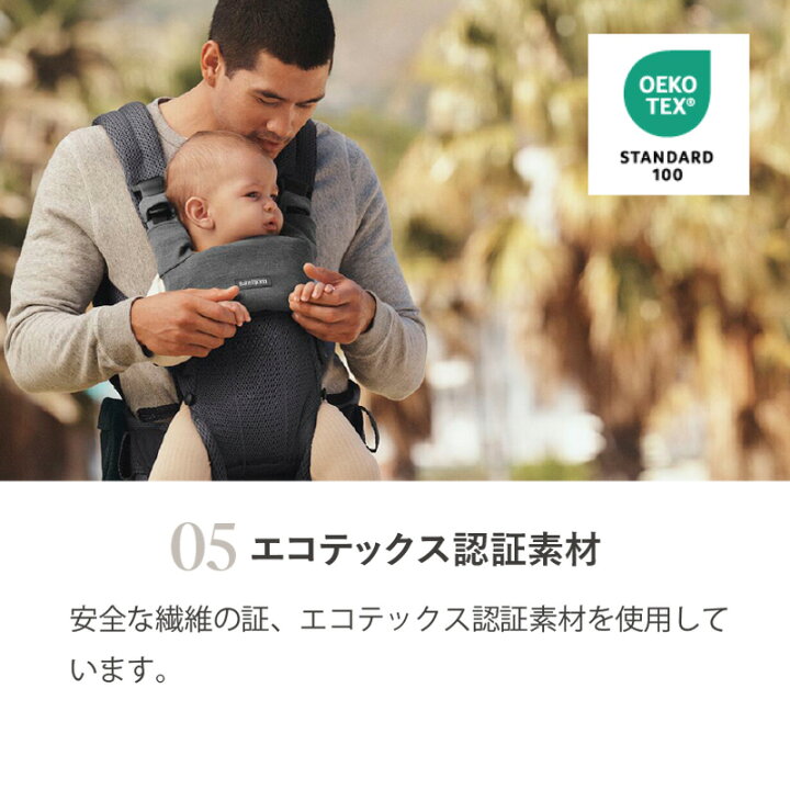 楽天市場】【公式】ベビービョルン ベビーキャリア HARMONY用 スタイ 