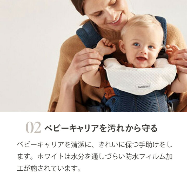 BABYBJÖRN HARMONY スタイ、防寒ケープセット はさまり
