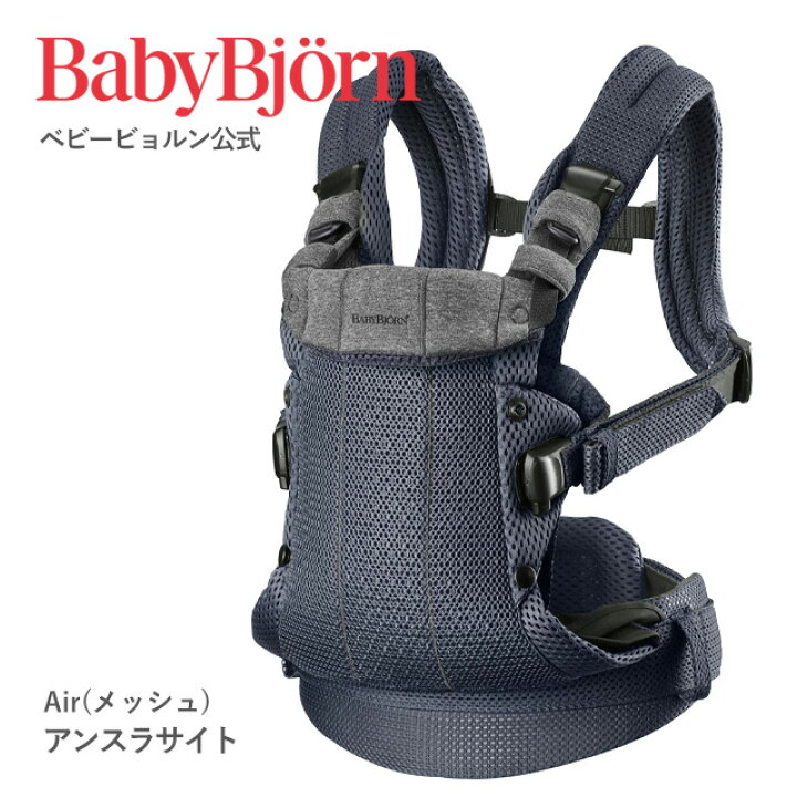 楽天市場】【公式】《カラー限定SALE》楽天1位 ベビービョルン HARMONY  