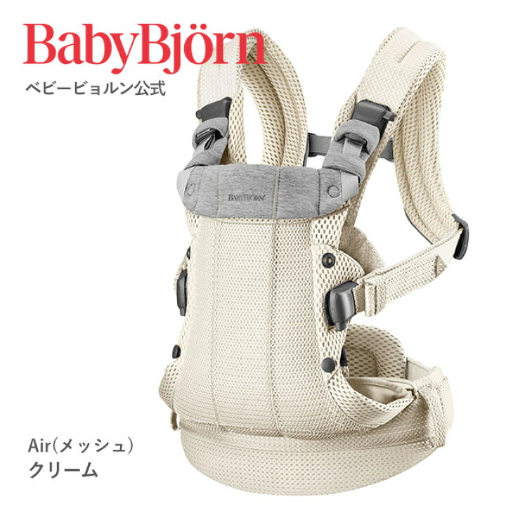 楽天市場】【公式】《カラー限定SALE》楽天1位 ベビービョルン HARMONY  
